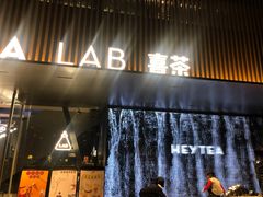 门面-喜茶(深圳欢乐海岸LAB店)