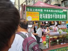 -清真老马家国华牛奶鸡蛋醪糟(正宁路店)