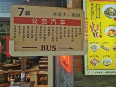 -湘下佬·老长沙吃货铺(酃湖万达店)