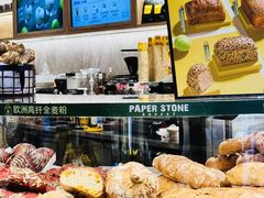 -PAPER STONE BAKERY(天汇广场店)