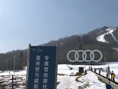 -长白山万达国际滑雪场