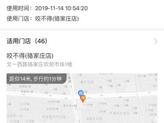 -咬不得高祖生煎·简餐(骆家庄店)