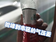 -驼梁风景区
