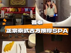 -菩泰·泰式草本按摩SPA(国大城市广场店)