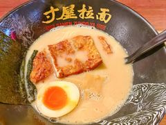 -寸屋拉面(凯德晶萃店)