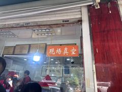 -章云板鸭(评事街店)