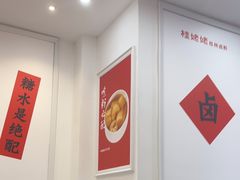 -桂姥姥·桂林卤粉·锅烧桂林米粉(莲塘店)