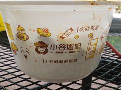 -小谷姐姐麻辣拌·麻辣烫(潞河店)