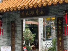 -周大娘牛乳(旧寨古村总店)