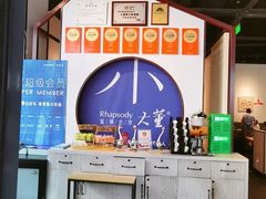 -小大董·烤鸭(五棵松店)