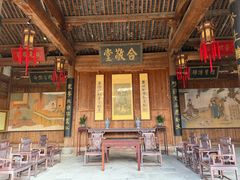 -清漾毛氏文化村