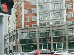 -沙湾大盘鸡(西八家户路店)