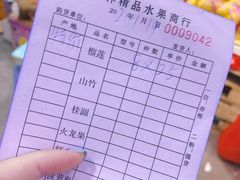 -沈阳市八家子水果批发市场