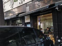 -林静小吃(复兴路店)