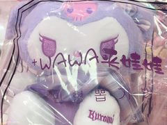 -+WAWA夹娃娃专门店·抓娃娃