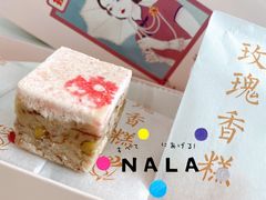 -祥禾饽饽铺·中式糕点(天津河东美福园店)