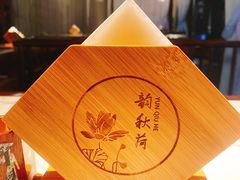 -韵秋荷(宝山龙湖天街店)
