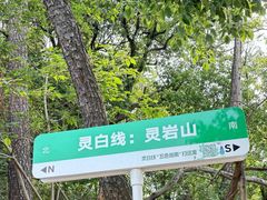 -灵岩山风景区