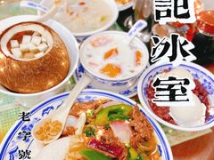 -顺记冰室(宝华路店)