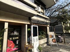-蝦塘·中国餐馆(城墙南马道巷店)