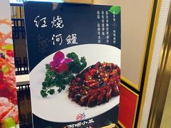 -阿明小菜·海鲜·上海菜(梅陇华理店)