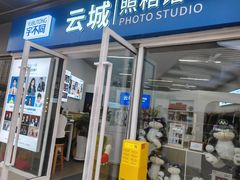 -云城照相馆(龙湖雨山天街店)