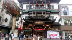 -荟华楼金店(中街店)