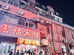 -辽B·小串(总店)