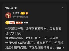 -渔娘蟹庄(阳澄湖莲花岛店)