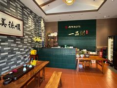 -顺德一品粥·20年凤城老字号(芳村店)