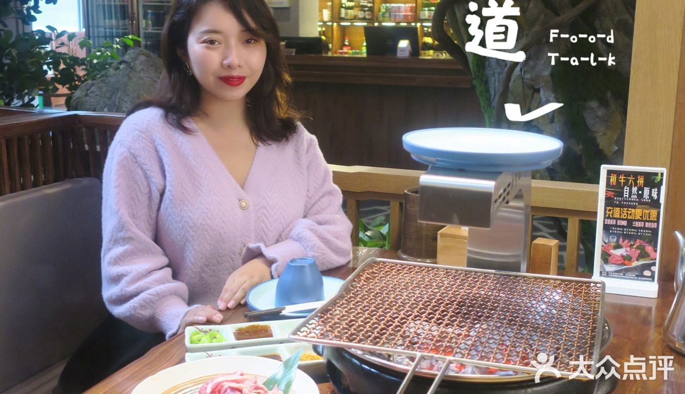 敲好吃的烤肉✨ 匠牛道
