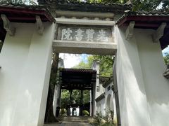 -白鹿洞书院