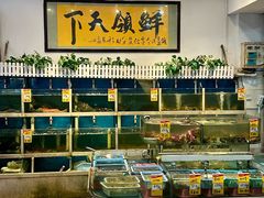 -鑫悦楼煎蟹·16年海鲜大排档