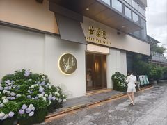-若蘭慈·无国界素食料理(欢乐海岸店)