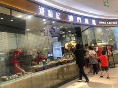 门面-港粒记喜挞(运城万达广场店)