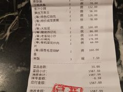 账单-老客站酒楼(金花南路店)