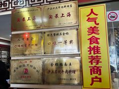 -金杨拉面王小吃面馆·牛三宝面·红烧牛肉粉