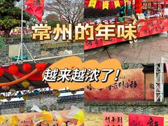 -嬉乐湾休闲旅游区