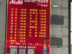 -小胡子祥彪烧烤(北湖总店)