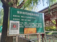 -皇家御河游(紫御湾码头)