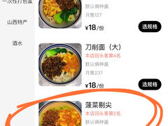 -侯哥面馆(瑞景店)