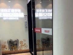 -牙博士口腔品牌连锁(杨浦店)