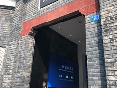 -三联韬奋书店(宽窄巷子店)