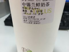 锡兰鲜奶+芋头+燕麦-TPLUS茶家(淮海店)