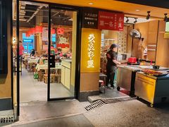 -串盟烧烤大排档·长沙美食地标(星沙店)