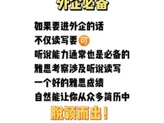 -新航道雅思托福·留学·考研培训(人民广场校区)