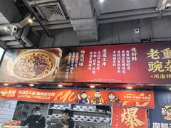 -魔都三兄弟酸辣粉·蘸卤炸串(虹桥万科店)