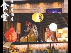 门面-KITON喜豚(清晖园店)