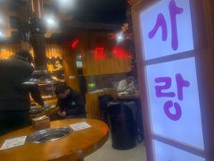 -杀猪天·韩国烤肉(总店)
