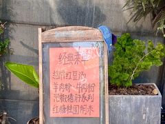 -袁妈红豆汤(重庆总店)
